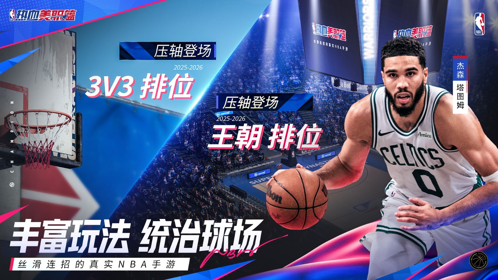 详细阅读:nba手游(NBA手游2K25) nba手游(NBA手游2K25)